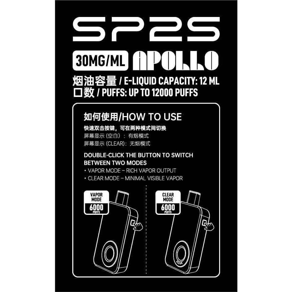 <p><strong>SP2S APOLLO 12000口<br />
拋棄式/一次性</strong></p>